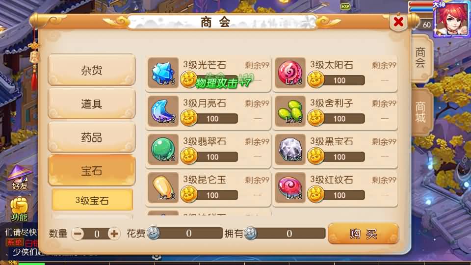 MT3换皮梦幻【大唐西游记3】最新整理Linux手工服务端+安卓苹果双端+GM后台+详细搭建教程+全套源码+攻略 11 2024041509325435