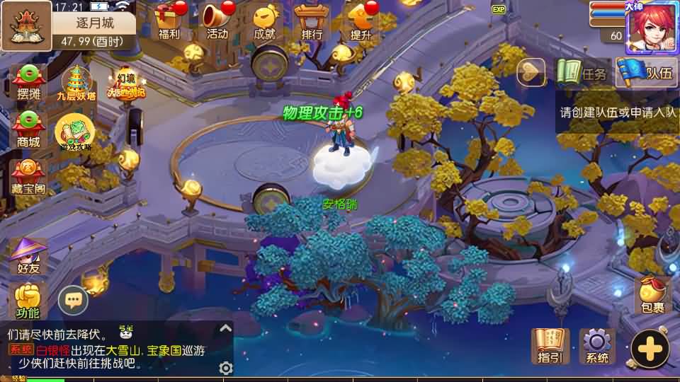 MT3换皮梦幻【大唐西游记3】最新整理Linux手工服务端+安卓苹果双端+GM后台+详细搭建教程+全套源码+攻略 9 2024041509325438