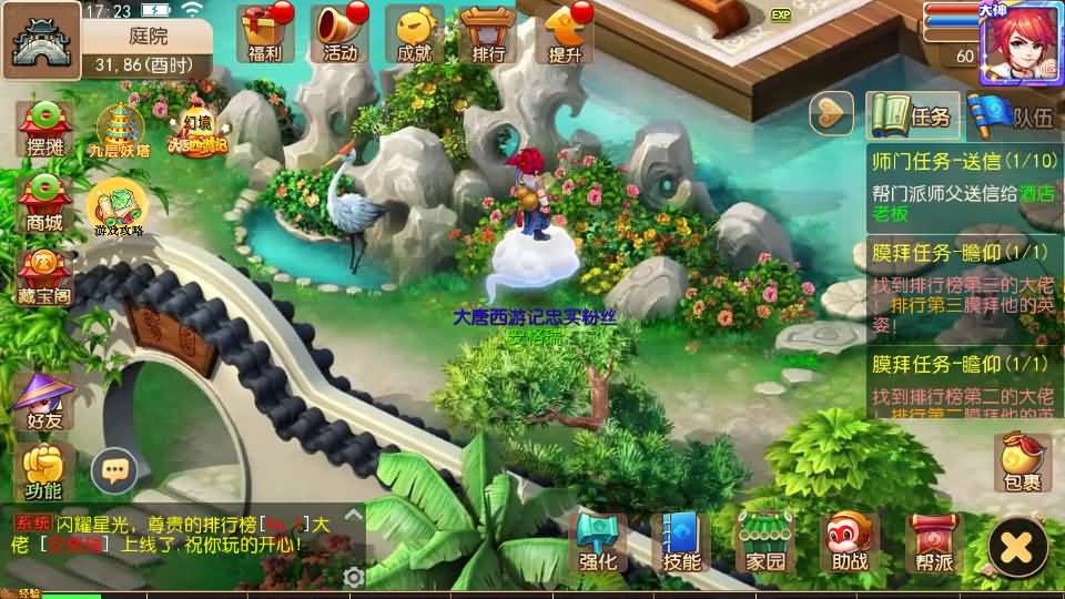 MT3换皮梦幻【大唐西游记3】最新整理Linux手工服务端+安卓苹果双端+GM后台+详细搭建教程+全套源码+攻略 15 2024041509325536