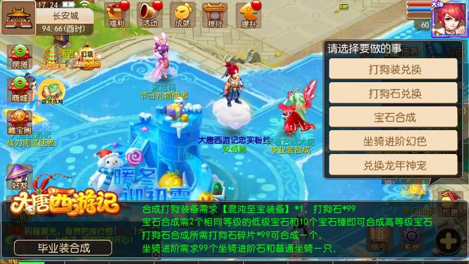 MT3换皮梦幻【大唐西游记3】最新整理Linux手工服务端+安卓苹果双端+GM后台+详细搭建教程+全套源码+攻略 17 2024041509325554