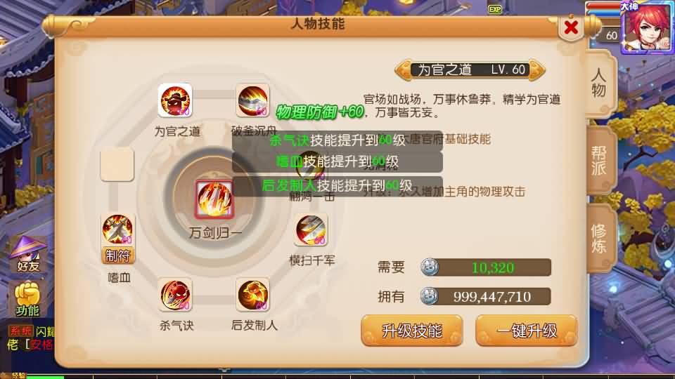 MT3换皮梦幻【大唐西游记3】最新整理Linux手工服务端+安卓苹果双端+GM后台+详细搭建教程+全套源码+攻略 14 2024041509325597