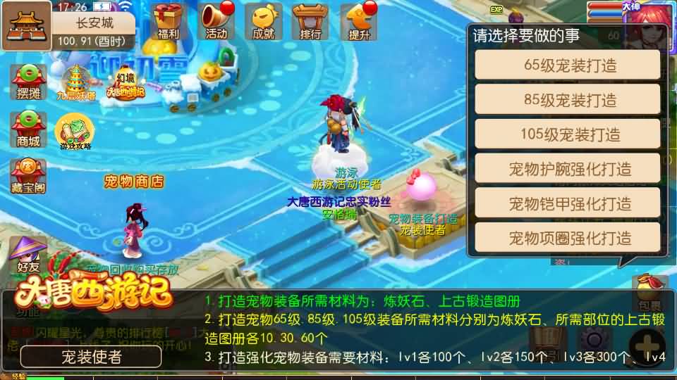 MT3换皮梦幻【大唐西游记3】最新整理Linux手工服务端+安卓苹果双端+GM后台+详细搭建教程+全套源码+攻略 22 2024041509325637