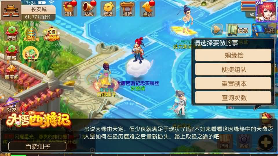 MT3换皮梦幻【大唐西游记3】最新整理Linux手工服务端+安卓苹果双端+GM后台+详细搭建教程+全套源码+攻略 19 2024041509325661