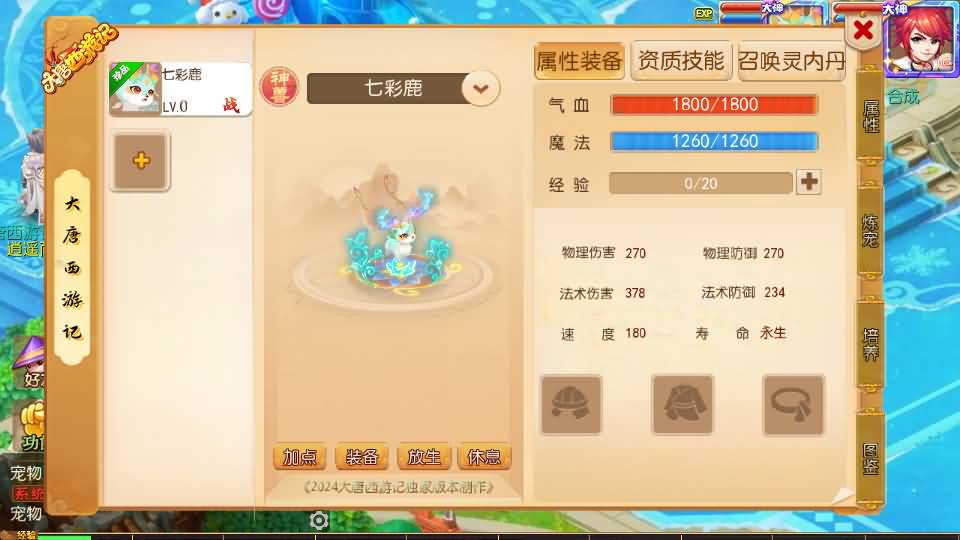 MT3换皮梦幻【大唐西游记3】最新整理Linux手工服务端+安卓苹果双端+GM后台+详细搭建教程+全套源码+攻略 23 2024041509325697