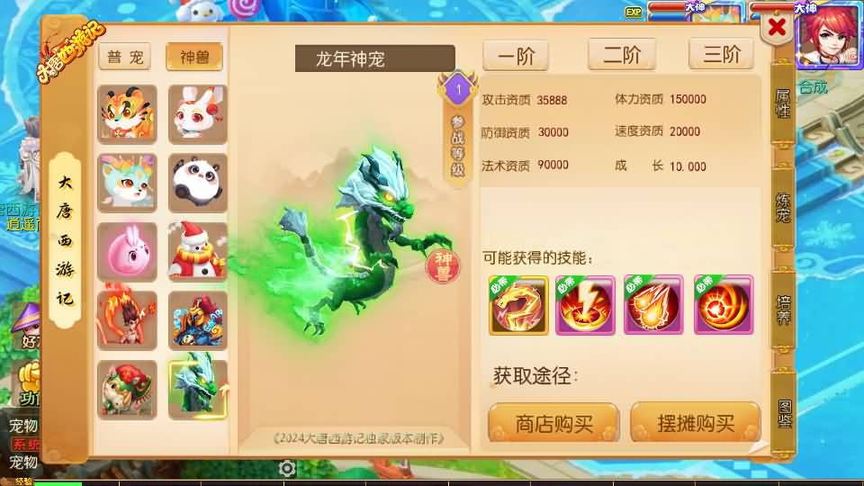 MT3换皮梦幻【大唐西游记3】最新整理Linux手工服务端+安卓苹果双端+GM后台+详细搭建教程+全套源码+攻略 24 2024041509325738