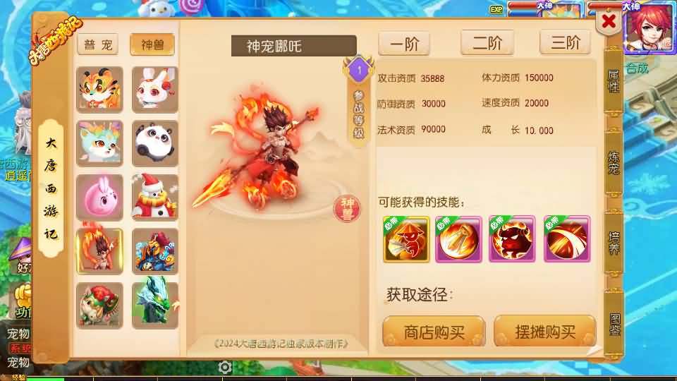 MT3换皮梦幻【大唐西游记3】最新整理Linux手工服务端+安卓苹果双端+GM后台+详细搭建教程+全套源码+攻略 26 2024041509325760