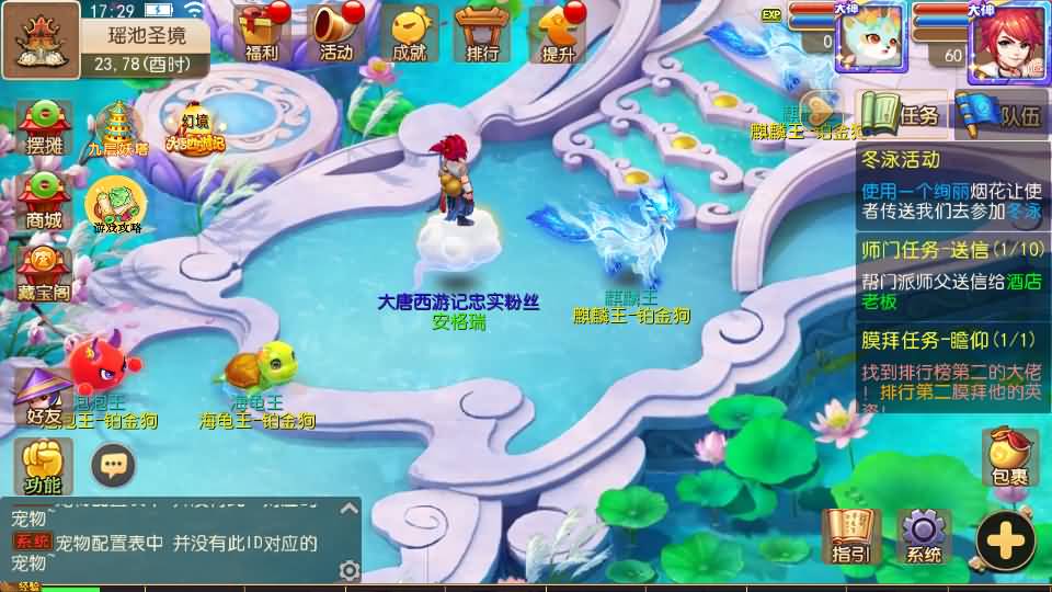 MT3换皮梦幻【大唐西游记3】最新整理Linux手工服务端+安卓苹果双端+GM后台+详细搭建教程+全套源码+攻略 28 2024041509325764