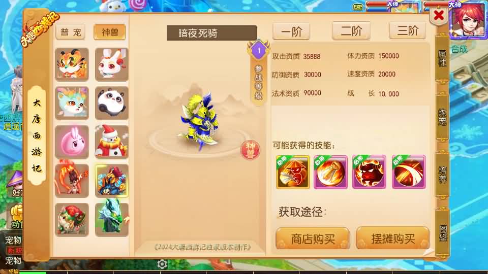 MT3换皮梦幻【大唐西游记3】最新整理Linux手工服务端+安卓苹果双端+GM后台+详细搭建教程+全套源码+攻略 25 2024041509325790