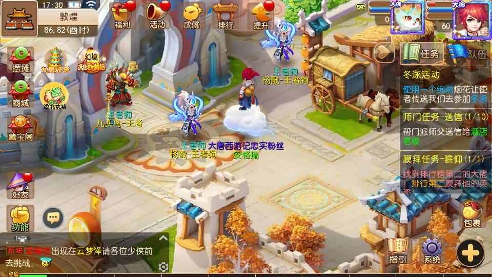 MT3换皮梦幻【大唐西游记3】最新整理Linux手工服务端+安卓苹果双端+GM后台+详细搭建教程+全套源码+攻略 35 2024041509325818 1