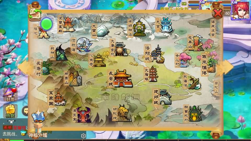 MT3换皮梦幻【大唐西游记3】最新整理Linux手工服务端+安卓苹果双端+GM后台+详细搭建教程+全套源码+攻略 34 2024041509325818