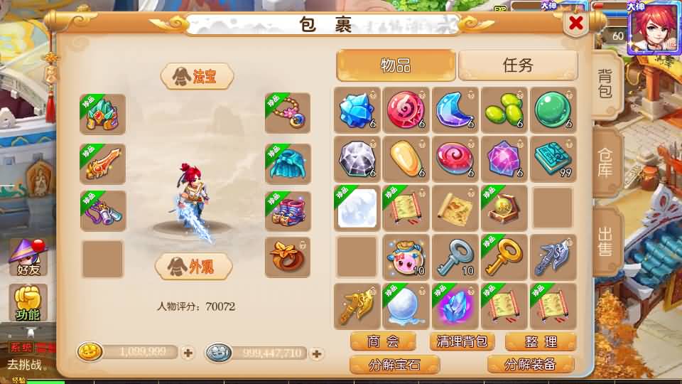 MT3换皮梦幻【大唐西游记3】最新整理Linux手工服务端+安卓苹果双端+GM后台+详细搭建教程+全套源码+攻略 36 2024041509325953