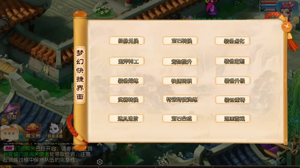 MT3换皮梦幻【王者西游】最新整理Linux手工服务端+安卓苹果双端+GM后台+详细搭建教程+全套源码 6 2024041712103319
