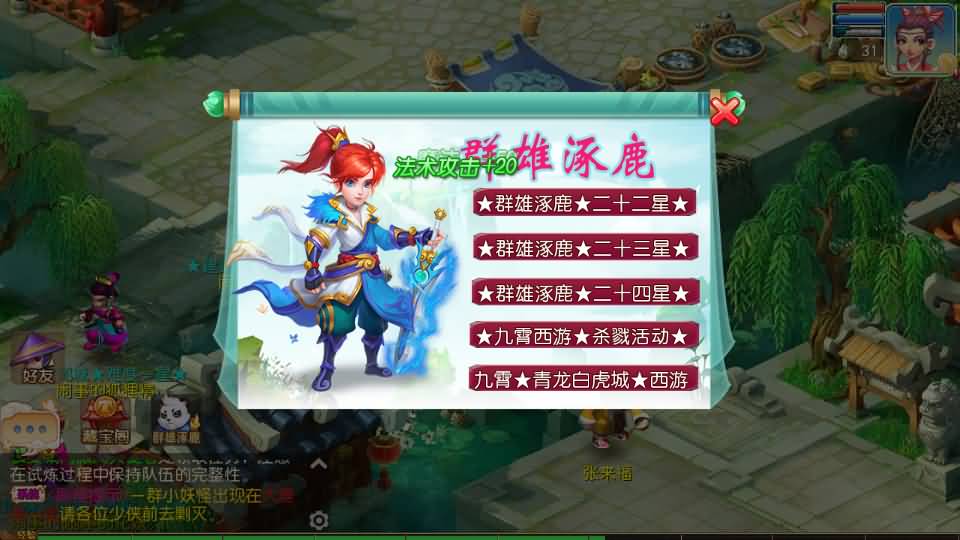 MT3换皮梦幻【王者西游】最新整理Linux手工服务端+安卓苹果双端+GM后台+详细搭建教程+全套源码 11 2024041712103476