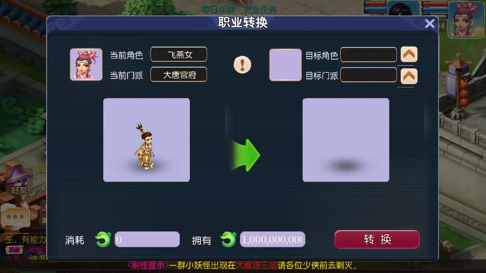 MT3换皮梦幻【王者西游】最新整理Linux手工服务端+安卓苹果双端+GM后台+详细搭建教程+全套源码 19 2024041712103693