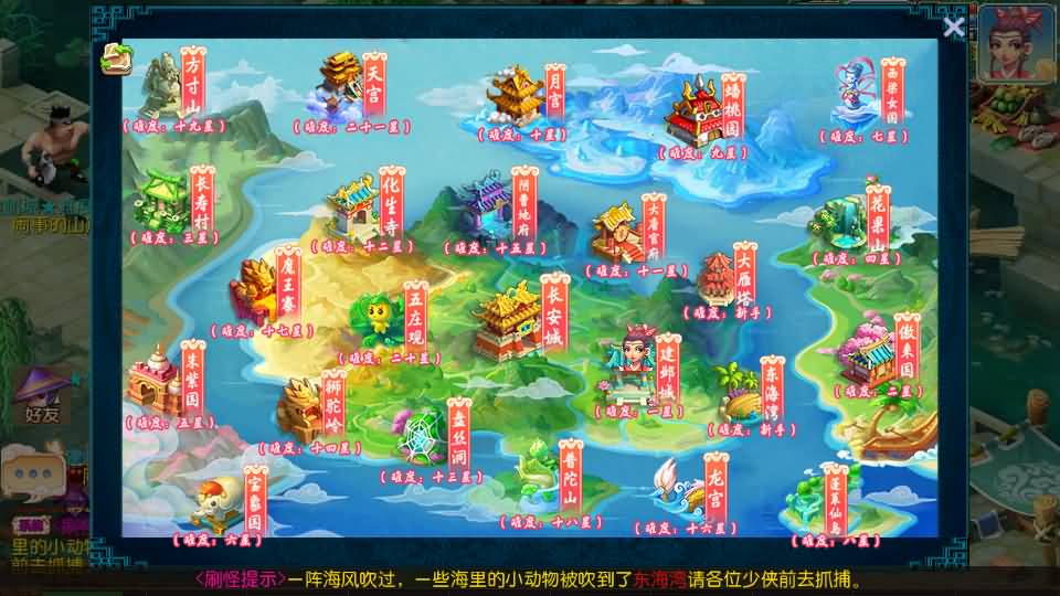 MT3换皮梦幻【王者西游】最新整理Linux手工服务端+安卓苹果双端+GM后台+详细搭建教程+全套源码 16 2024041712103699