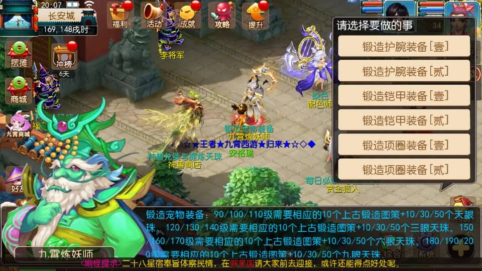 MT3换皮梦幻【王者西游】最新整理Linux手工服务端+安卓苹果双端+GM后台+详细搭建教程+全套源码 23 2024041712103710