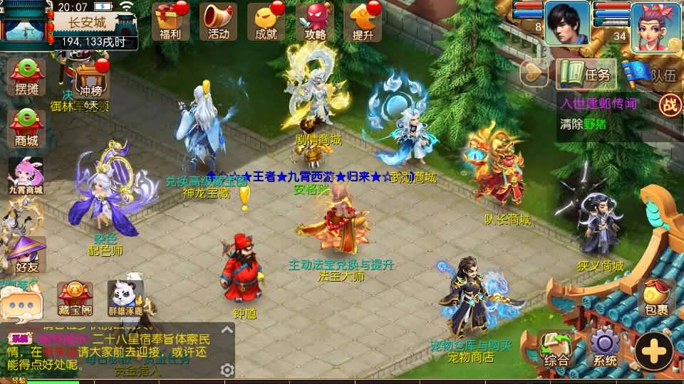 MT3换皮梦幻【王者西游】最新整理Linux手工服务端+安卓苹果双端+GM后台+详细搭建教程+全套源码 24 2024041712103754