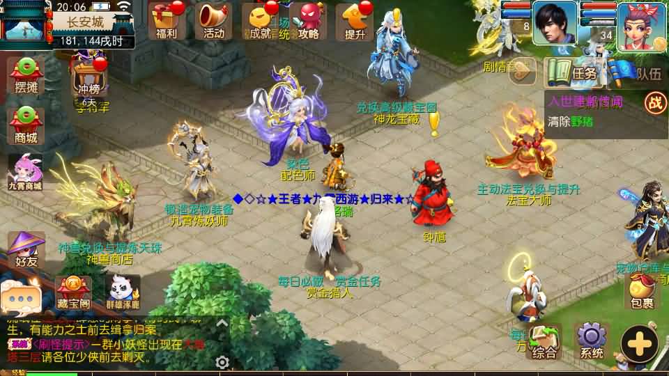 MT3换皮梦幻【王者西游】最新整理Linux手工服务端+安卓苹果双端+GM后台+详细搭建教程+全套源码 21 2024041712103787