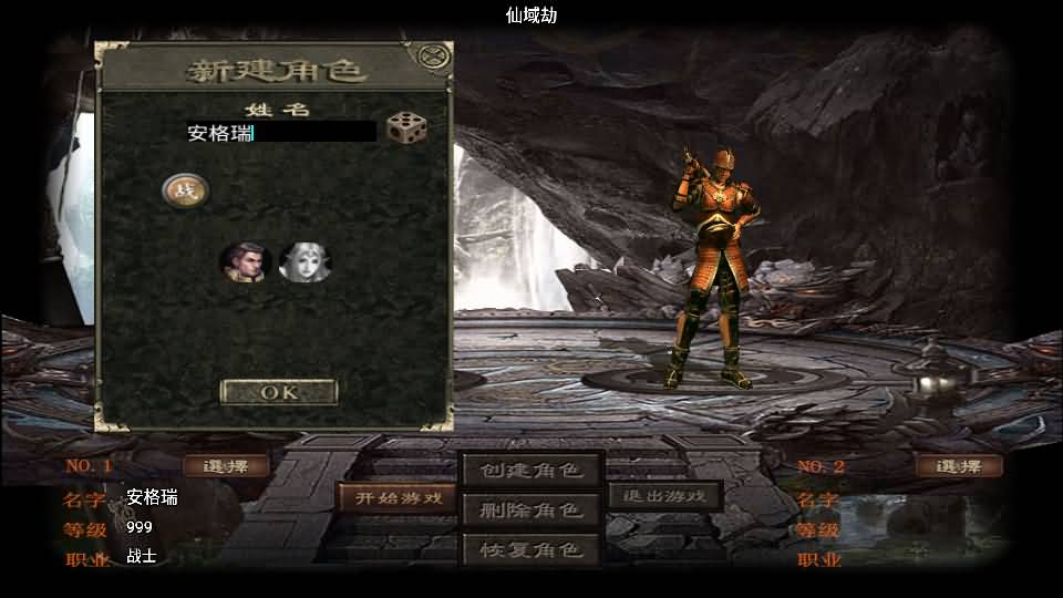 战神引擎传奇手游【单职业仙域劫白猪版第二季】最新整理Win一键服务端+GM授权后台+安卓苹果双端+详细搭建教程+视频教程 3 2024041913430993