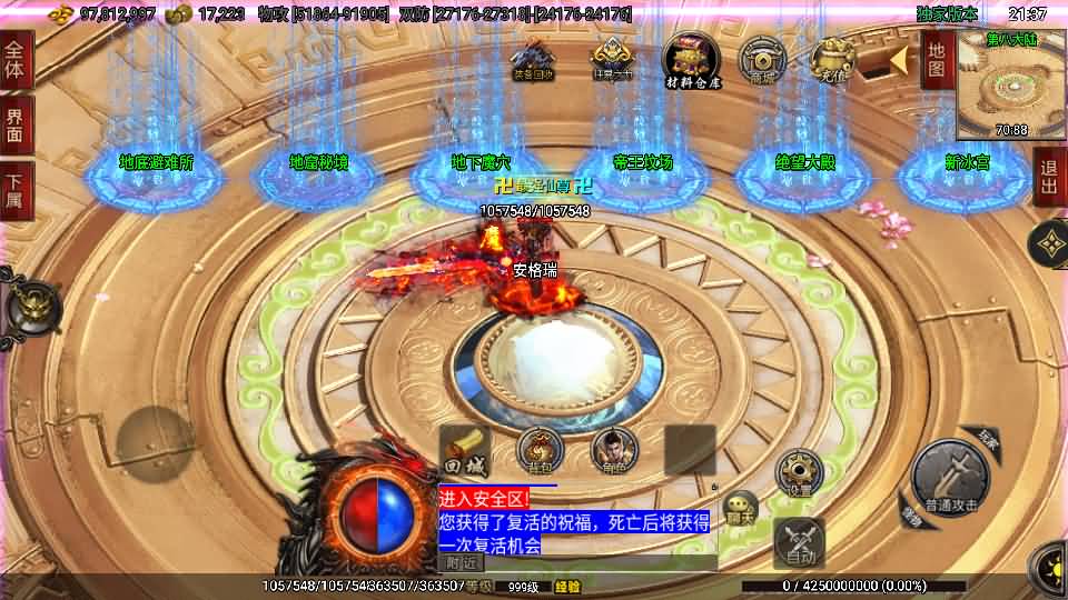 战神引擎传奇手游【单职业仙域劫白猪版第二季】最新整理Win一键服务端+GM授权后台+安卓苹果双端+详细搭建教程+视频教程 4 2024041913431035