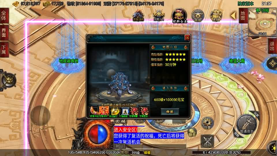 战神引擎传奇手游【单职业仙域劫白猪版第二季】最新整理Win一键服务端+GM授权后台+安卓苹果双端+详细搭建教程+视频教程 5 2024041913431049