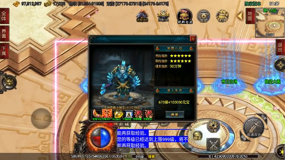 战神引擎传奇手游【单职业仙域劫白猪版第二季】最新整理Win一键服务端+GM授权后台+安卓苹果双端+详细搭建教程+视频教程 6 2024041913431053