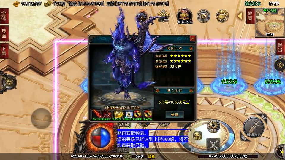 战神引擎传奇手游【单职业仙域劫白猪版第二季】最新整理Win一键服务端+GM授权后台+安卓苹果双端+详细搭建教程+视频教程 7 2024041913431083