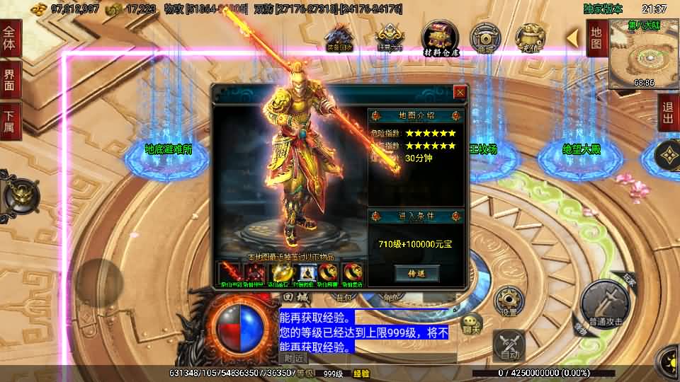 战神引擎传奇手游【单职业仙域劫白猪版第二季】最新整理Win一键服务端+GM授权后台+安卓苹果双端+详细搭建教程+视频教程 8 2024041913431135