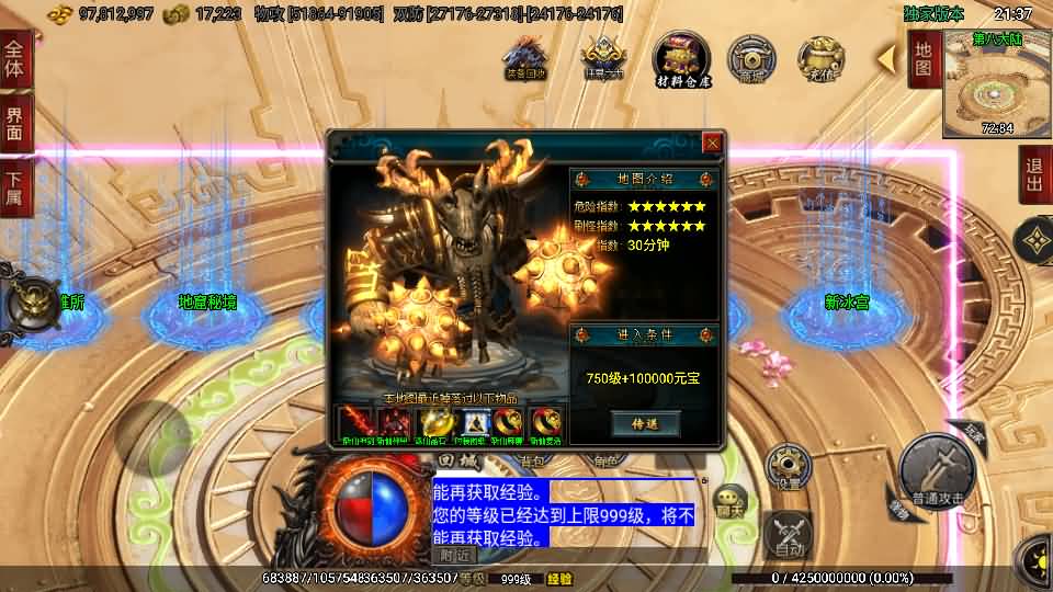 战神引擎传奇手游【单职业仙域劫白猪版第二季】最新整理Win一键服务端+GM授权后台+安卓苹果双端+详细搭建教程+视频教程 9 2024041913431144