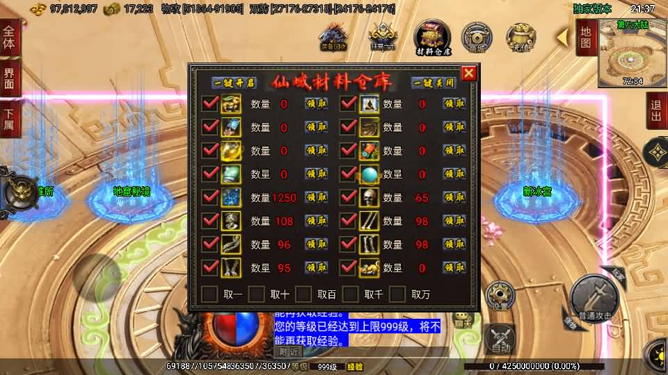 战神引擎传奇手游【单职业仙域劫白猪版第二季】最新整理Win一键服务端+GM授权后台+安卓苹果双端+详细搭建教程+视频教程 10 2024041913431151