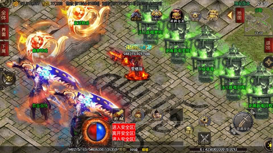 战神引擎传奇手游【单职业仙域劫白猪版第二季】最新整理Win一键服务端+GM授权后台+安卓苹果双端+详细搭建教程+视频教程 14 2024041913431217