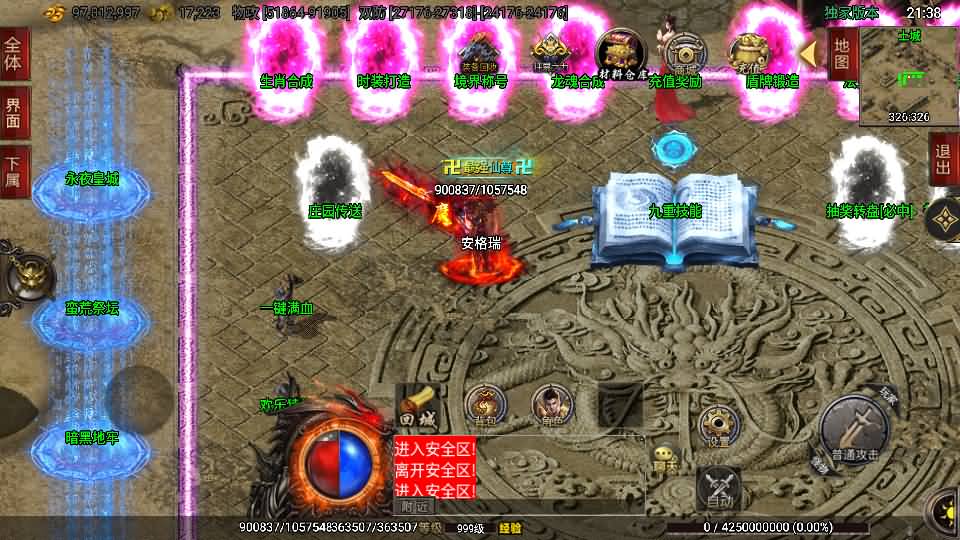 战神引擎传奇手游【单职业仙域劫白猪版第二季】最新整理Win一键服务端+GM授权后台+安卓苹果双端+详细搭建教程+视频教程 13 2024041913431229