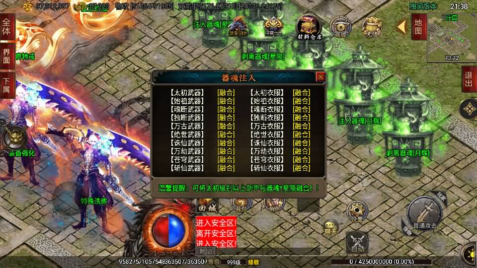 战神引擎传奇手游【单职业仙域劫白猪版第二季】最新整理Win一键服务端+GM授权后台+安卓苹果双端+详细搭建教程+视频教程 15 2024041913431245