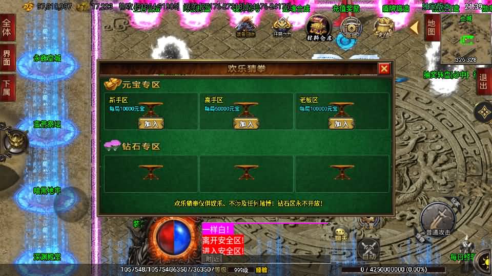 战神引擎传奇手游【单职业仙域劫白猪版第二季】最新整理Win一键服务端+GM授权后台+安卓苹果双端+详细搭建教程+视频教程 19 202404191343134