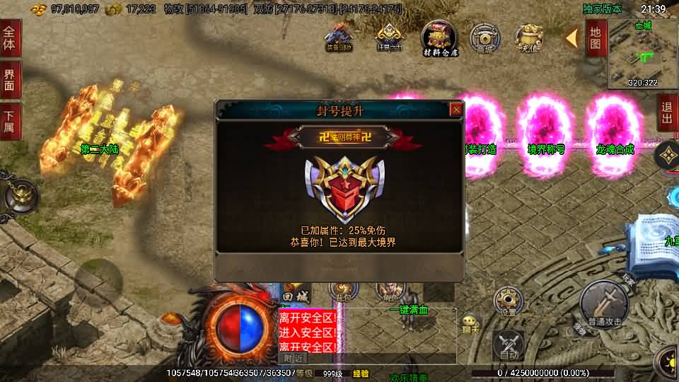 战神引擎传奇手游【单职业仙域劫白猪版第二季】最新整理Win一键服务端+GM授权后台+安卓苹果双端+详细搭建教程+视频教程 20 2024041913431342