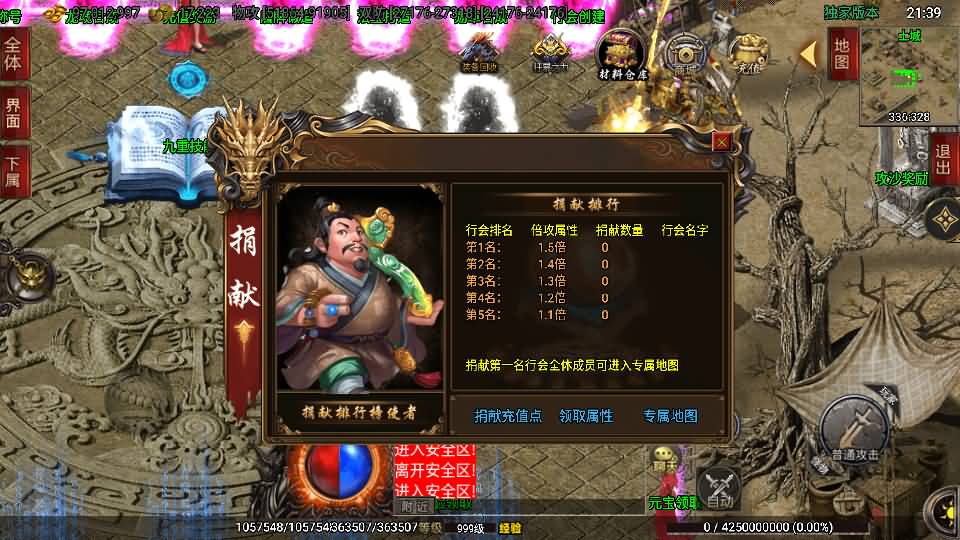 战神引擎传奇手游【单职业仙域劫白猪版第二季】最新整理Win一键服务端+GM授权后台+安卓苹果双端+详细搭建教程+视频教程 17 2024041913431350