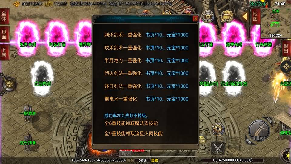 战神引擎传奇手游【单职业仙域劫白猪版第二季】最新整理Win一键服务端+GM授权后台+安卓苹果双端+详细搭建教程+视频教程 23 2024041913431463