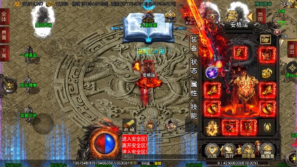 战神引擎传奇手游【单职业仙域劫白猪版第二季】最新整理Win一键服务端+GM授权后台+安卓苹果双端+详细搭建教程+视频教程 24 2024041913431471