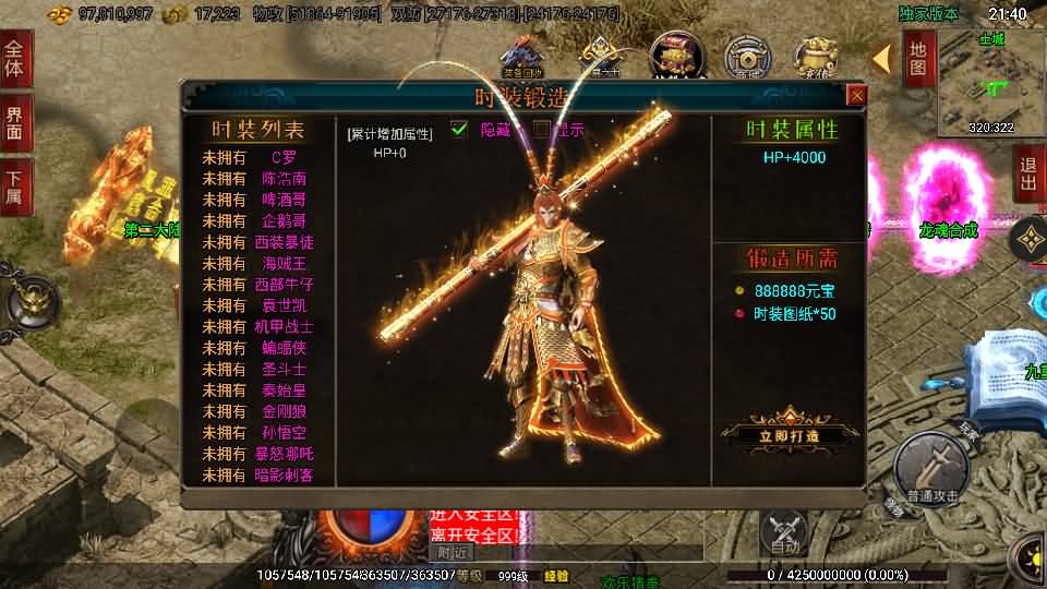 战神引擎传奇手游【单职业仙域劫白猪版第二季】最新整理Win一键服务端+GM授权后台+安卓苹果双端+详细搭建教程+视频教程 21 2024041913431472