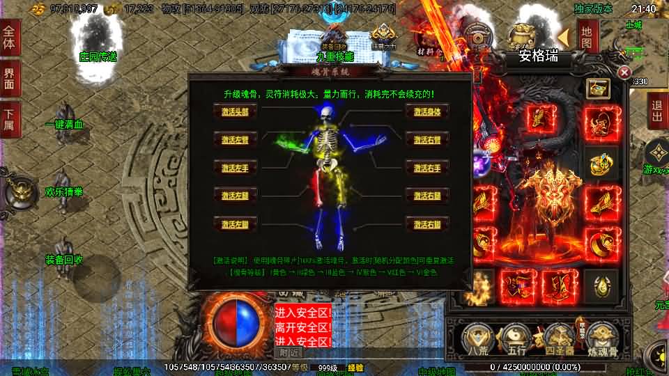 战神引擎传奇手游【单职业仙域劫白猪版第二季】最新整理Win一键服务端+GM授权后台+安卓苹果双端+详细搭建教程+视频教程 25 2024041913431526