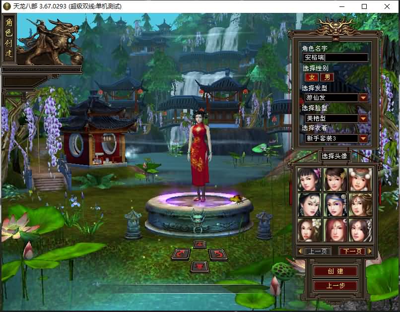 经典武侠端游【天龙八部之无门派】最新整理Linux手工服务端+PC客户端+GM工具+详细搭建教程 2 2024042310261338