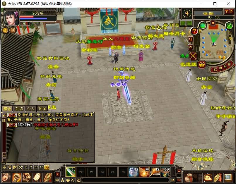 经典武侠端游【天龙八部之无门派】最新整理Linux手工服务端+PC客户端+GM工具+详细搭建教程 3 2024042310261378