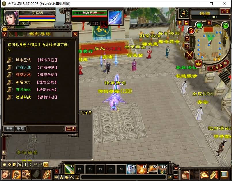 经典武侠端游【天龙八部之无门派】最新整理Linux手工服务端+PC客户端+GM工具+详细搭建教程 4 2024042310261397