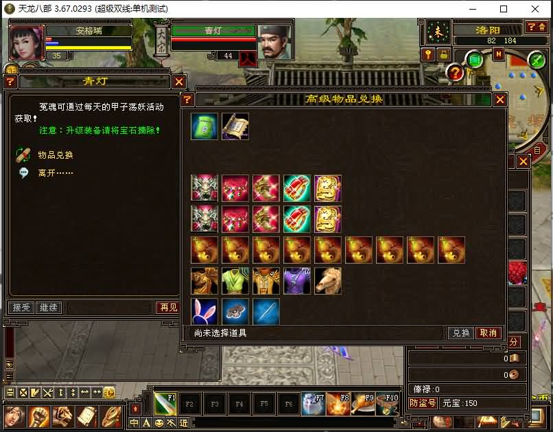 经典武侠端游【天龙八部之无门派】最新整理Linux手工服务端+PC客户端+GM工具+详细搭建教程 8 2024042310261410