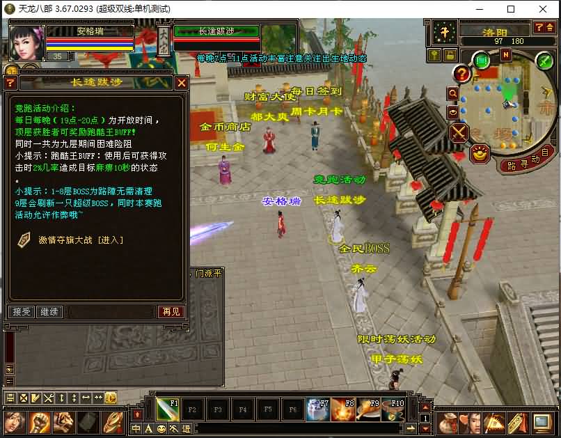 经典武侠端游【天龙八部之无门派】最新整理Linux手工服务端+PC客户端+GM工具+详细搭建教程 5 2024042310261456