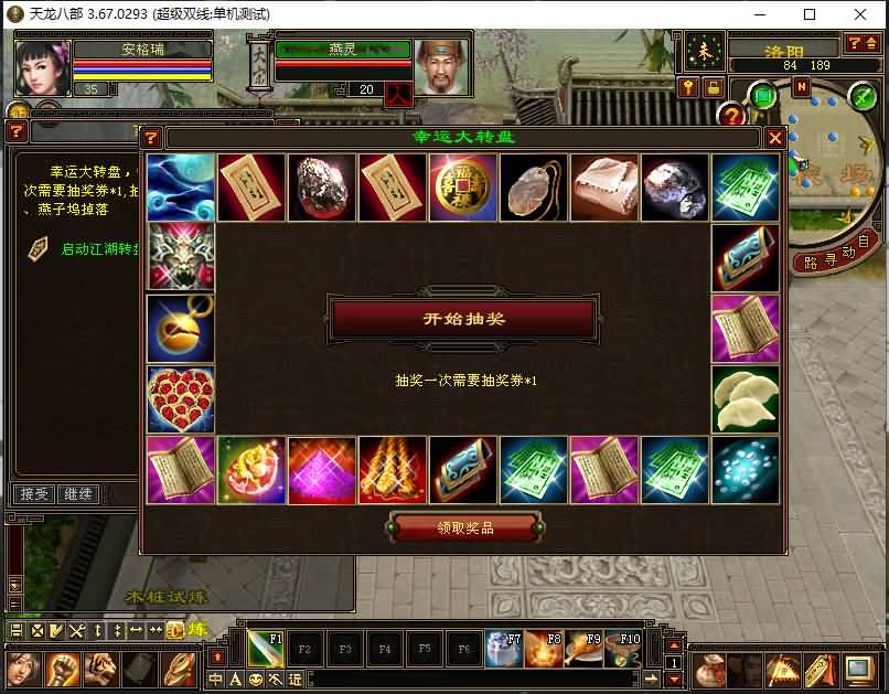 经典武侠端游【天龙八部之无门派】最新整理Linux手工服务端+PC客户端+GM工具+详细搭建教程 7 2024042310261496