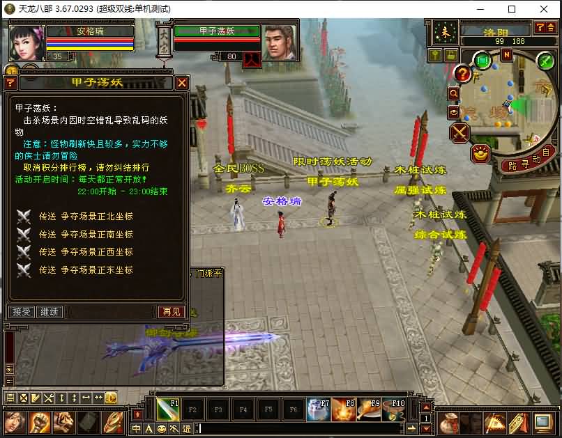 经典武侠端游【天龙八部之无门派】最新整理Linux手工服务端+PC客户端+GM工具+详细搭建教程 6 2024042310261497