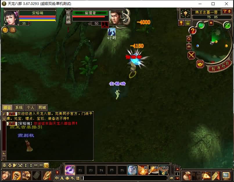 经典武侠端游【天龙八部之无门派】最新整理Linux手工服务端+PC客户端+GM工具+详细搭建教程 14 2024042310261535