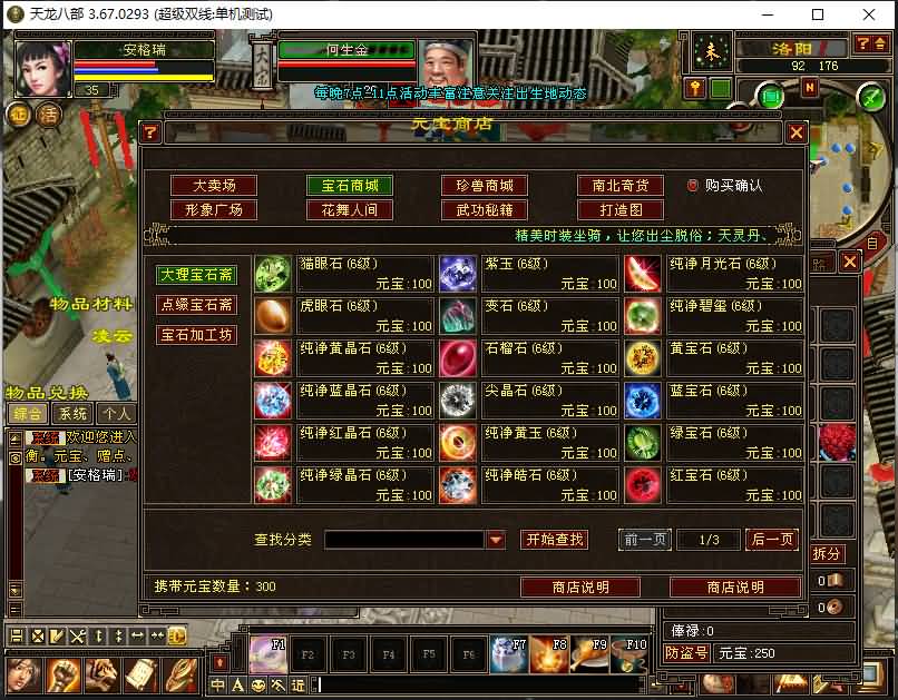 经典武侠端游【天龙八部之无门派】最新整理Linux手工服务端+PC客户端+GM工具+详细搭建教程 13 2024042310261538