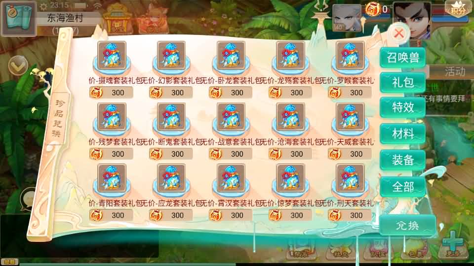 大话回合手游【精品西游之红颜西游】最新整理Win系服务端+安卓苹果双端+GM后台+代理后台+详细搭建教程 13 2024050615285420